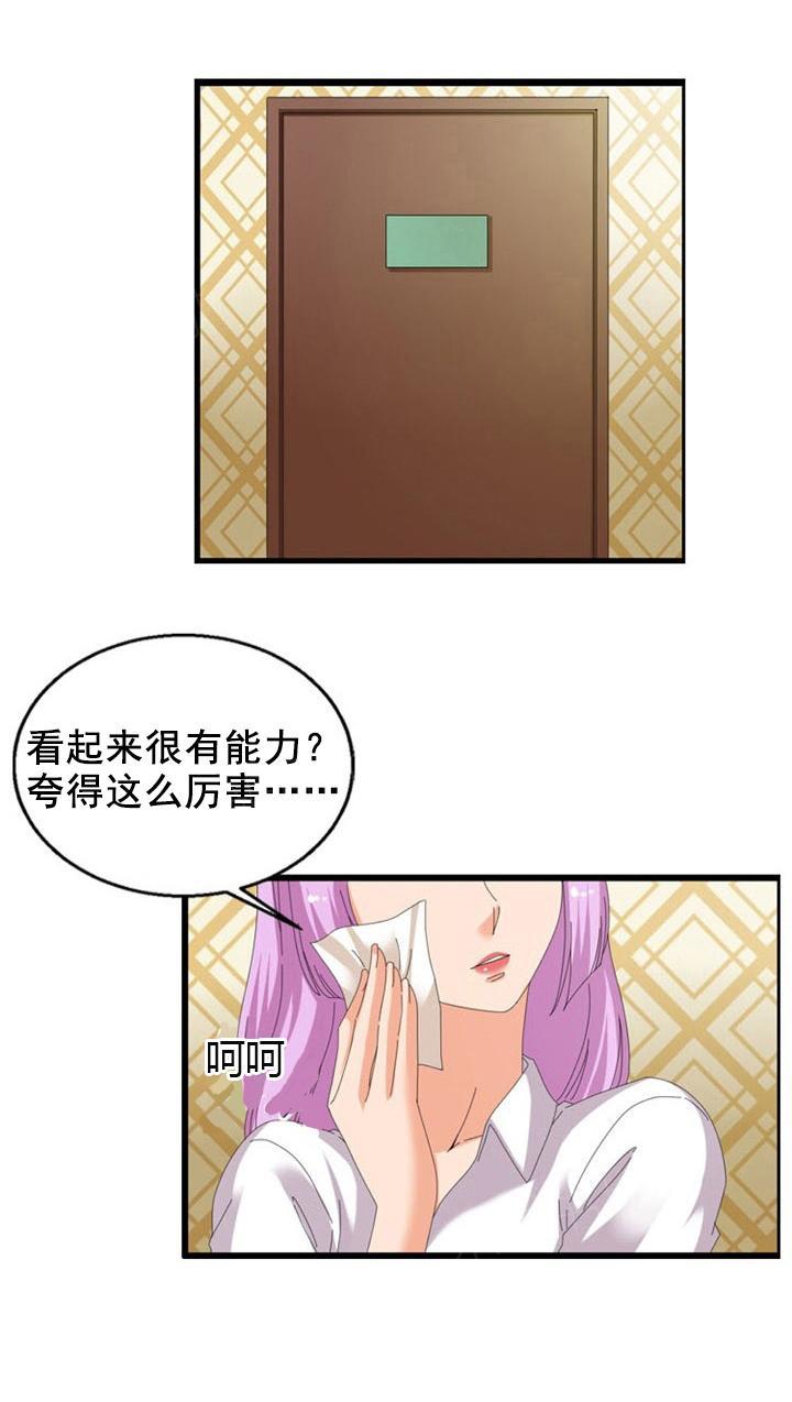 《神奇装置》漫画最新章节第50话免费下拉式在线观看章节第【16】张图片