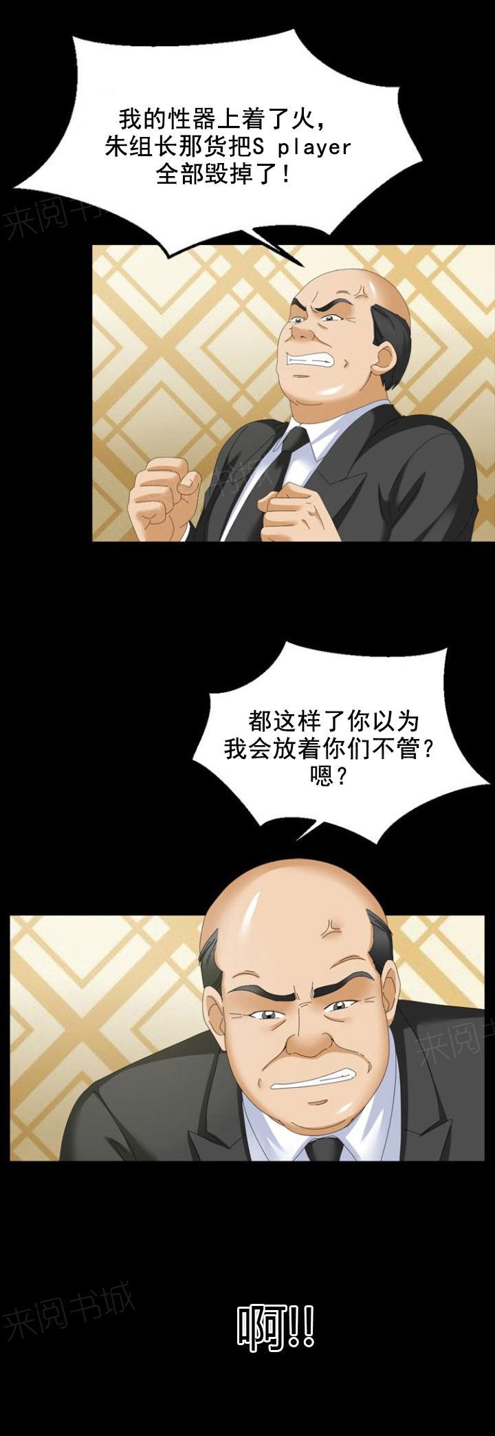 《神奇装置》漫画最新章节第50话免费下拉式在线观看章节第【9】张图片