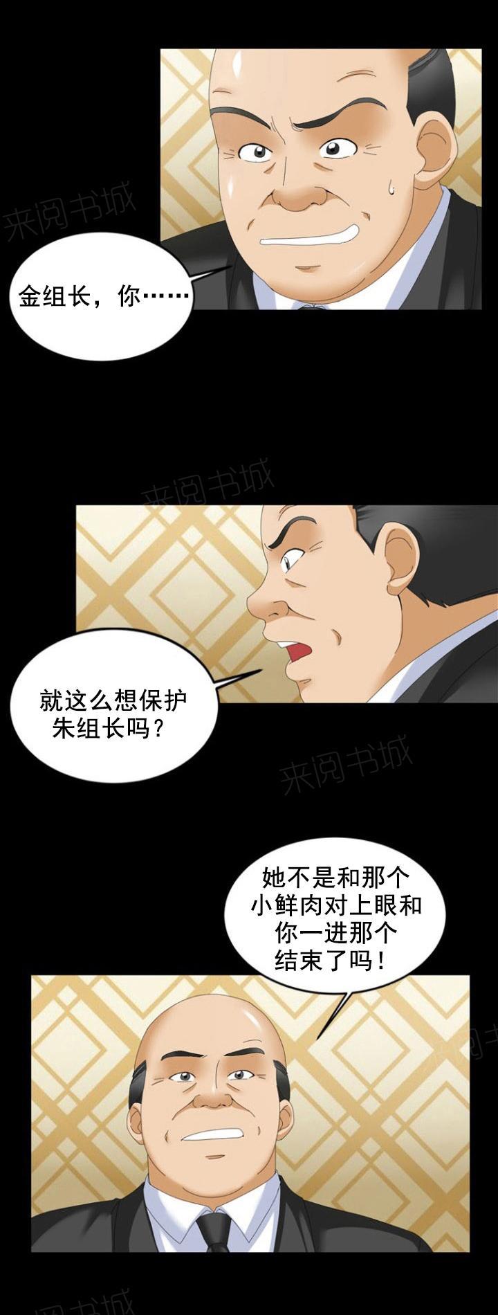 《神奇装置》漫画最新章节第50话免费下拉式在线观看章节第【2】张图片