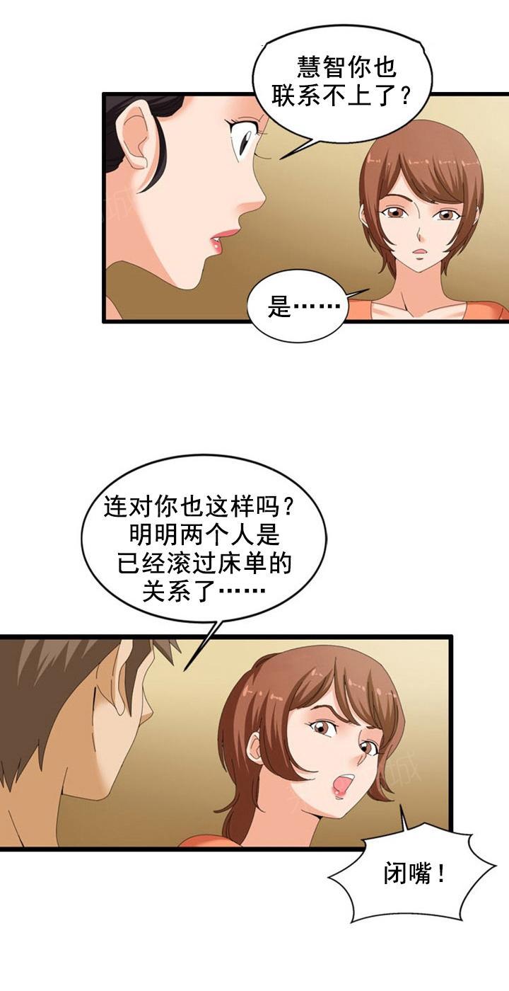 《神奇装置》漫画最新章节第51话免费下拉式在线观看章节第【7】张图片