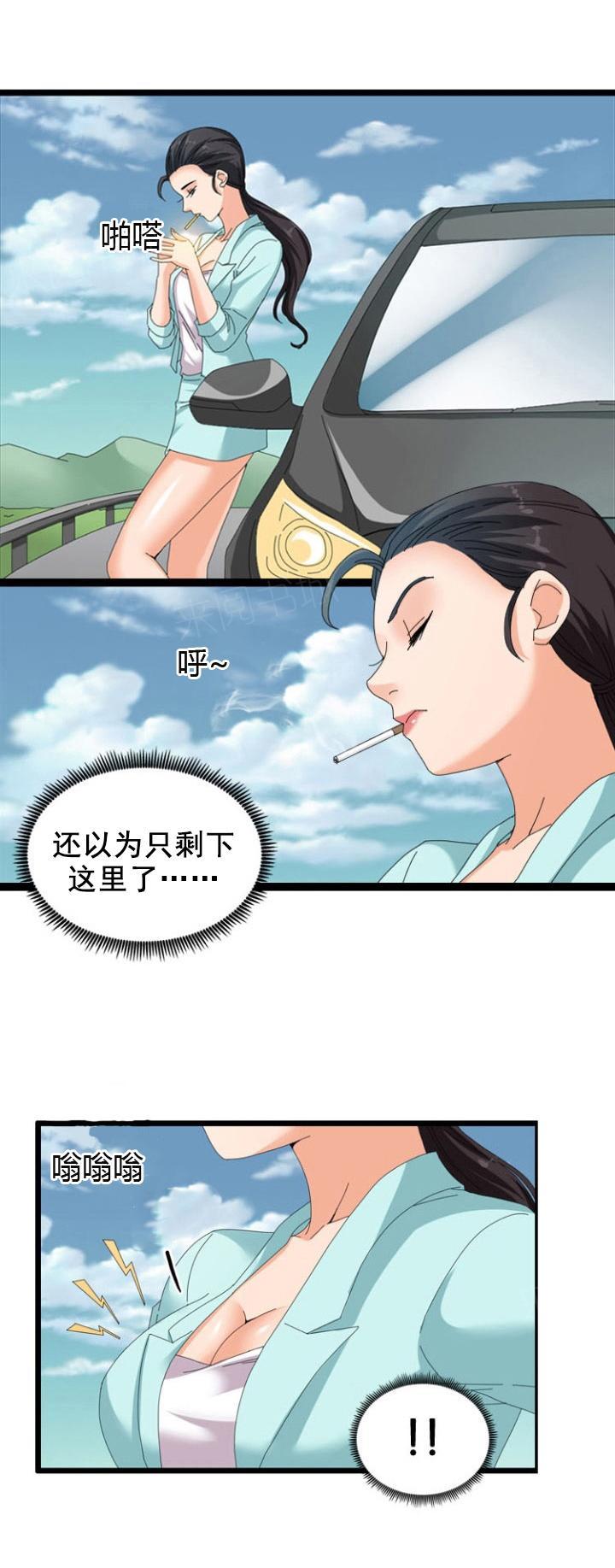 《神奇装置》漫画最新章节第51话免费下拉式在线观看章节第【1】张图片