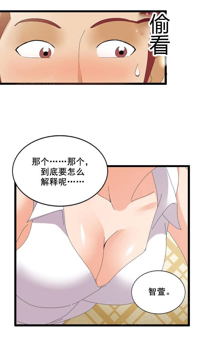 《神奇装置》漫画最新章节第54话免费下拉式在线观看章节第【9】张图片