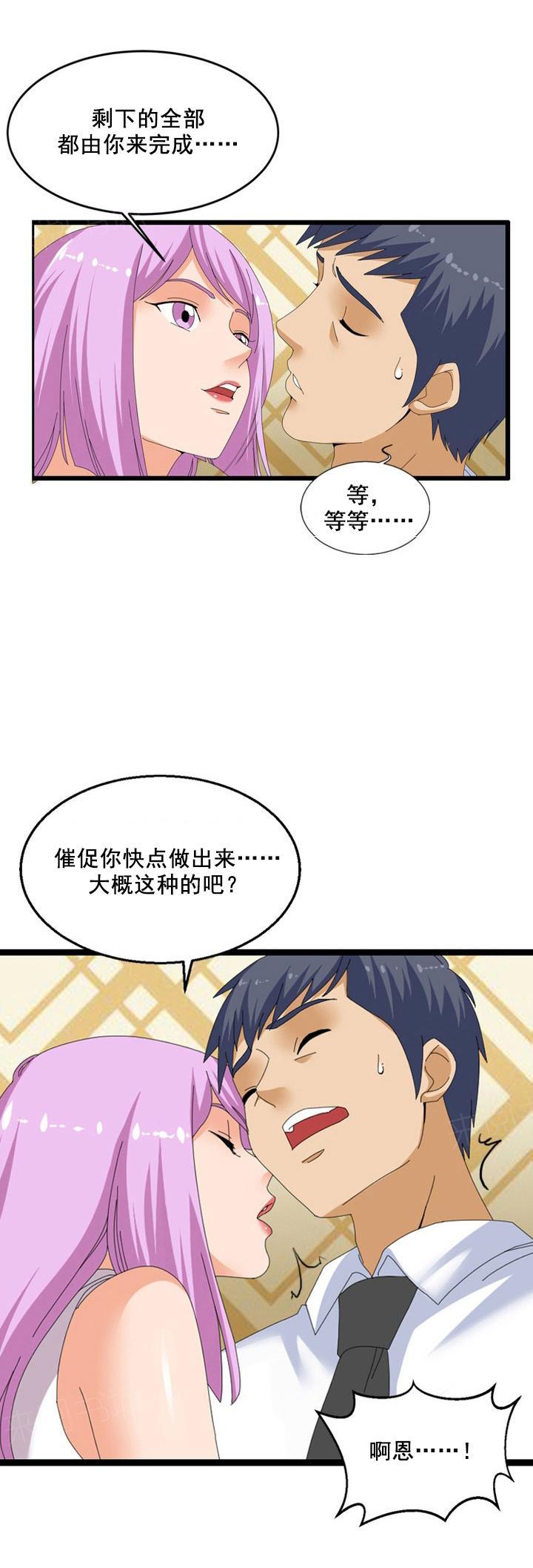 《神奇装置》漫画最新章节第54话免费下拉式在线观看章节第【1】张图片