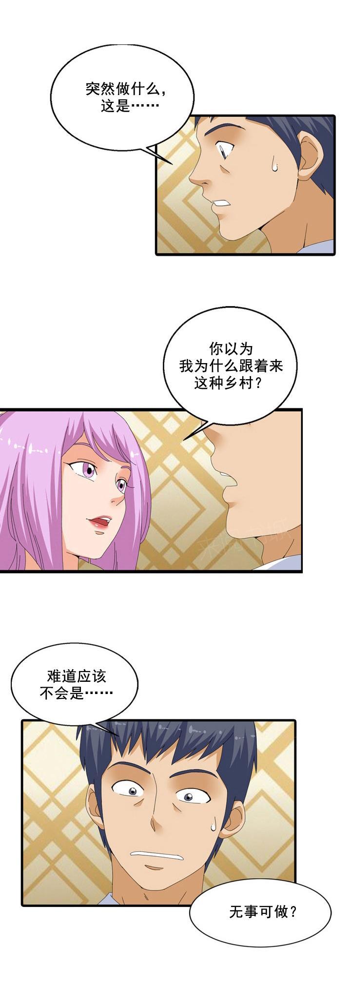 《神奇装置》漫画最新章节第55话免费下拉式在线观看章节第【19】张图片