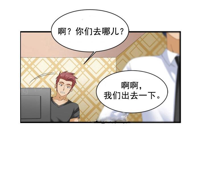 《神奇装置》漫画最新章节第55话免费下拉式在线观看章节第【12】张图片