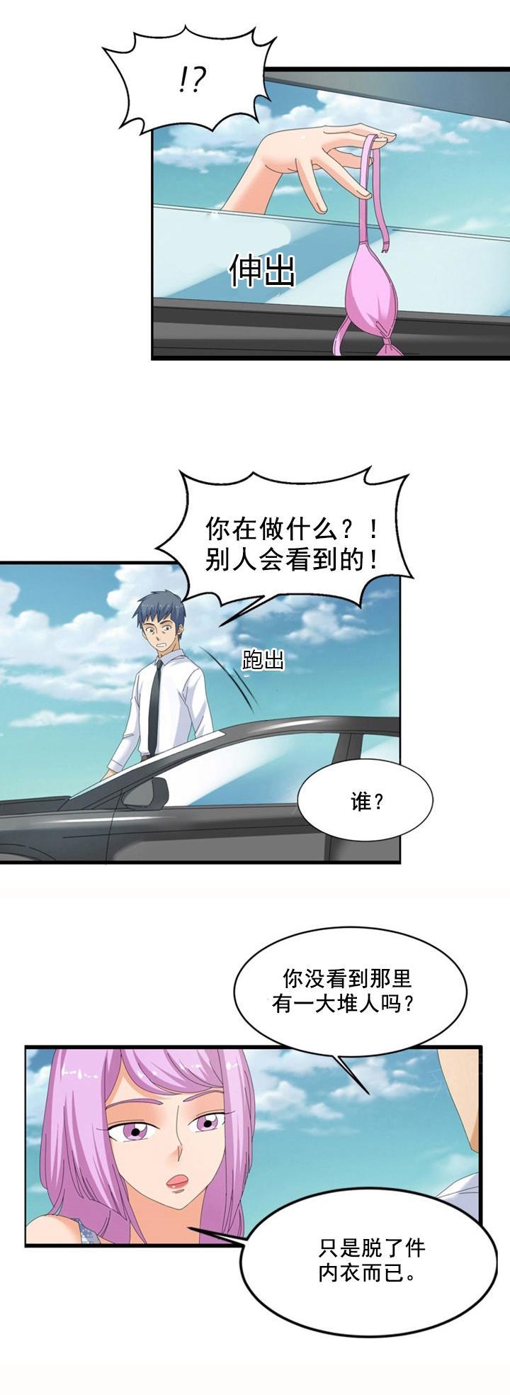 《神奇装置》漫画最新章节第55话免费下拉式在线观看章节第【4】张图片