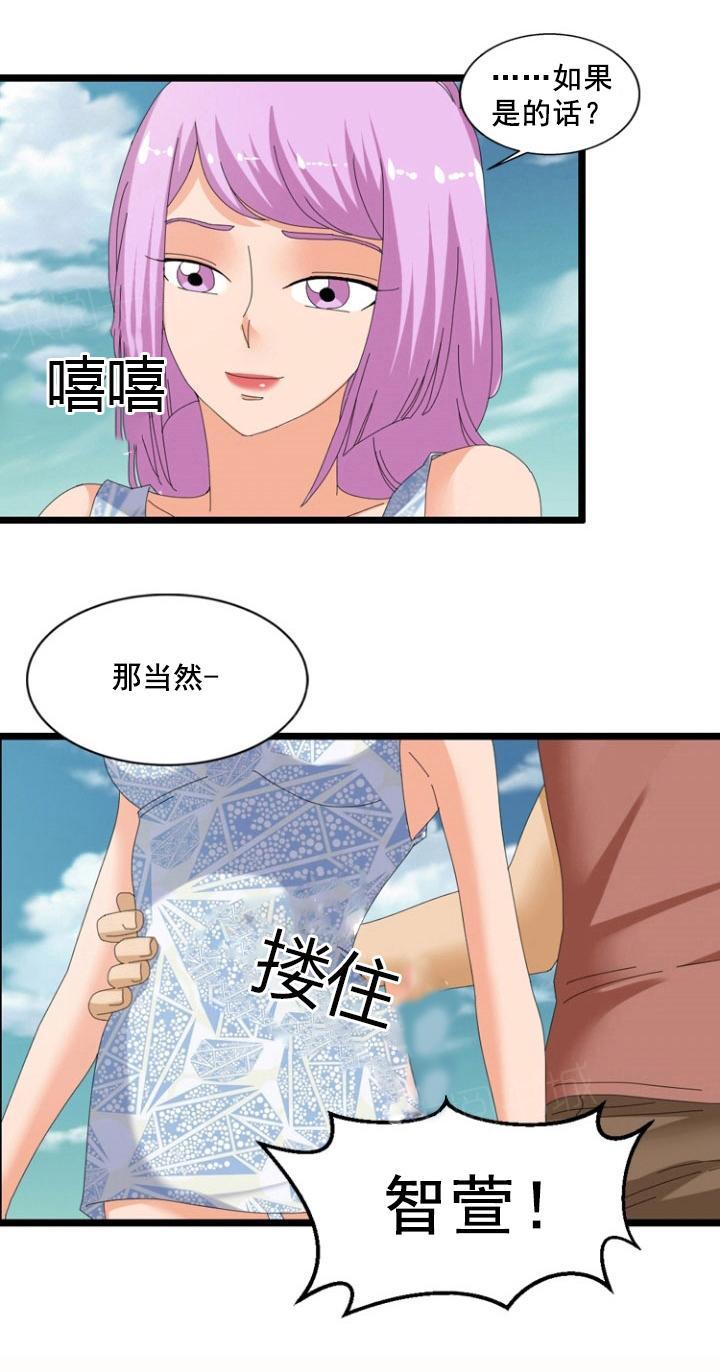 《神奇装置》漫画最新章节第57话免费下拉式在线观看章节第【9】张图片