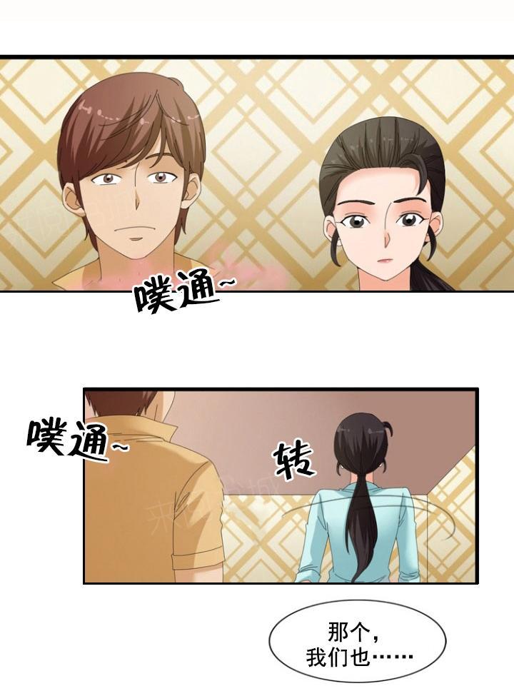 《神奇装置》漫画最新章节第59话免费下拉式在线观看章节第【5】张图片