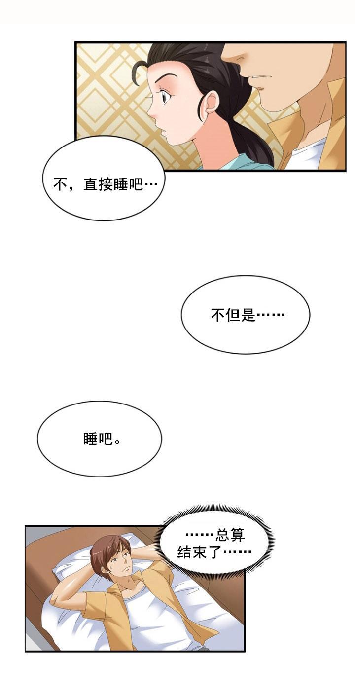 《神奇装置》漫画最新章节第59话免费下拉式在线观看章节第【4】张图片