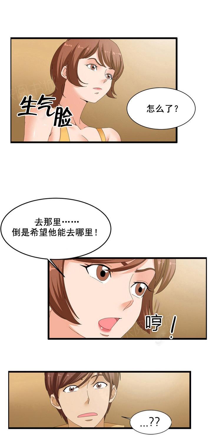 《神奇装置》漫画最新章节第60话免费下拉式在线观看章节第【9】张图片