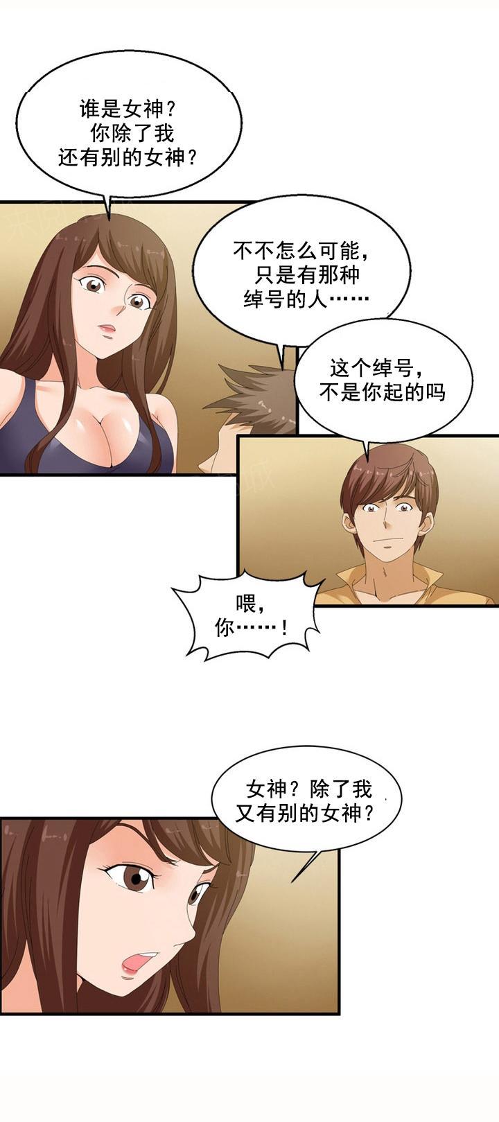 《神奇装置》漫画最新章节第60话免费下拉式在线观看章节第【1】张图片