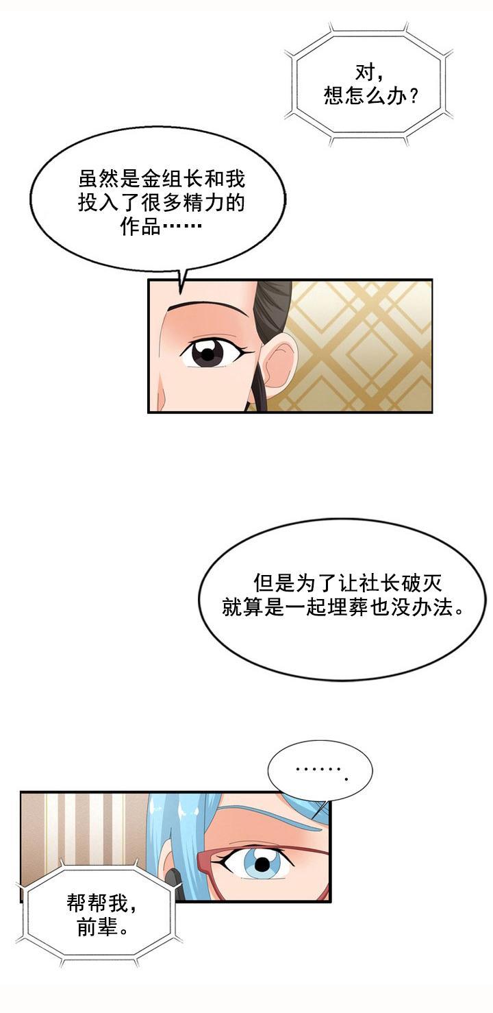 《神奇装置》漫画最新章节第61话免费下拉式在线观看章节第【1】张图片