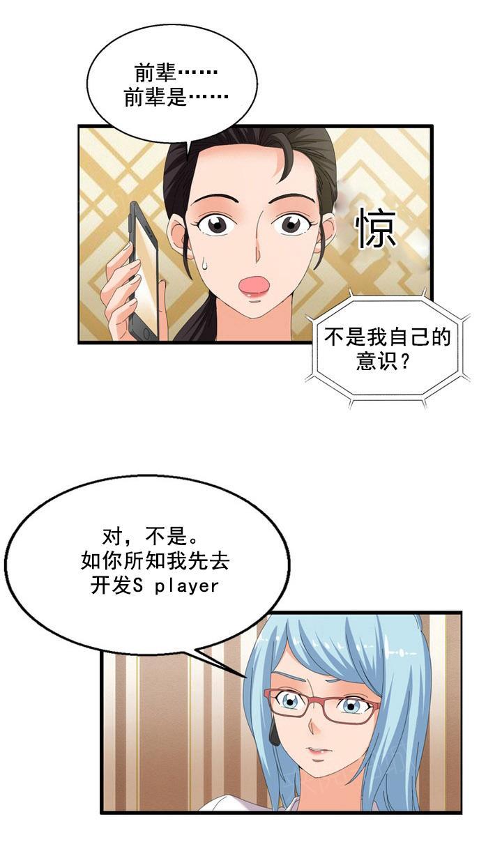 《神奇装置》漫画最新章节第62话免费下拉式在线观看章节第【19】张图片