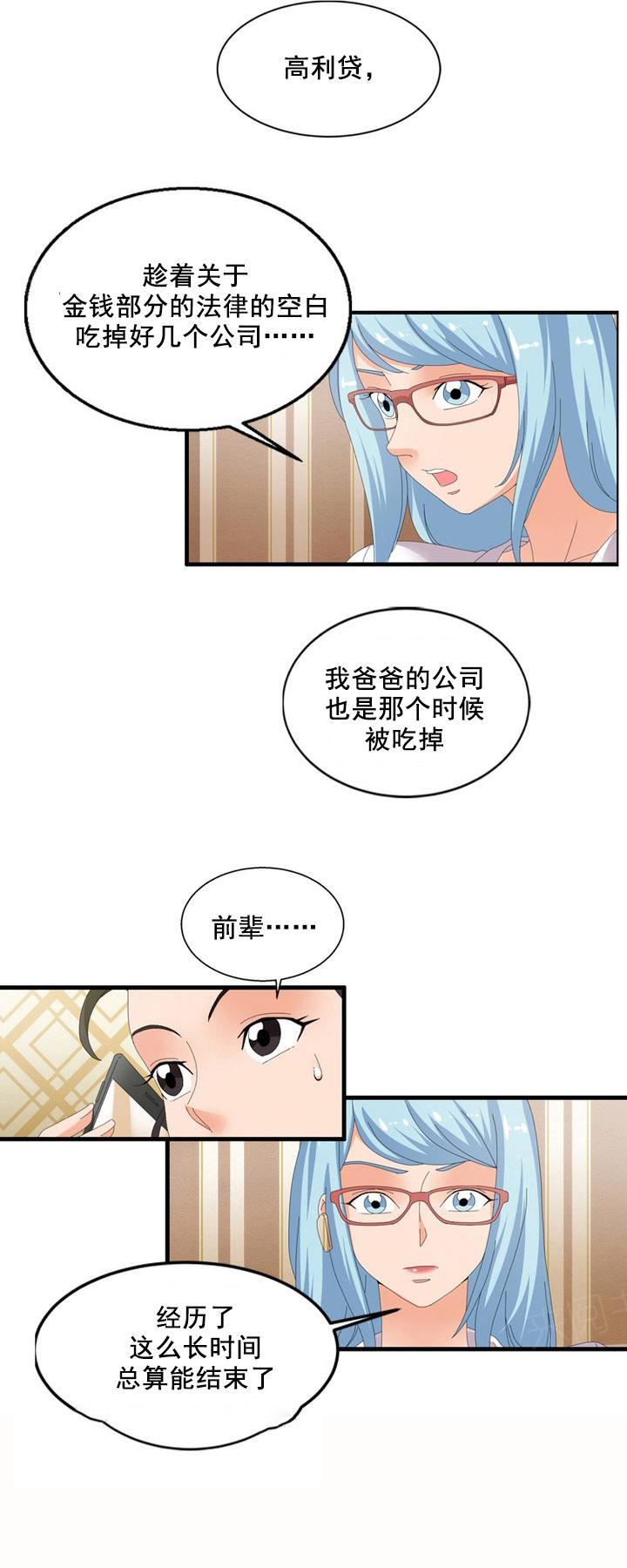 《神奇装置》漫画最新章节第62话免费下拉式在线观看章节第【16】张图片