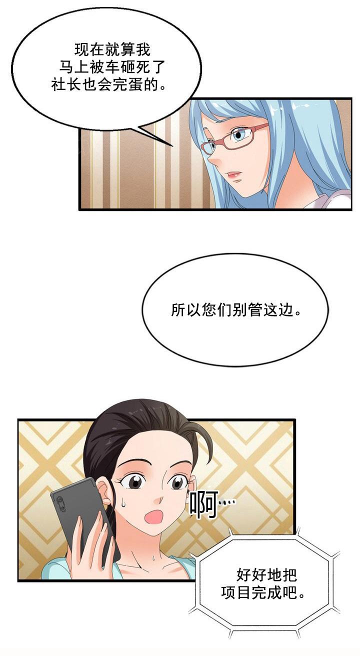 《神奇装置》漫画最新章节第62话免费下拉式在线观看章节第【13】张图片