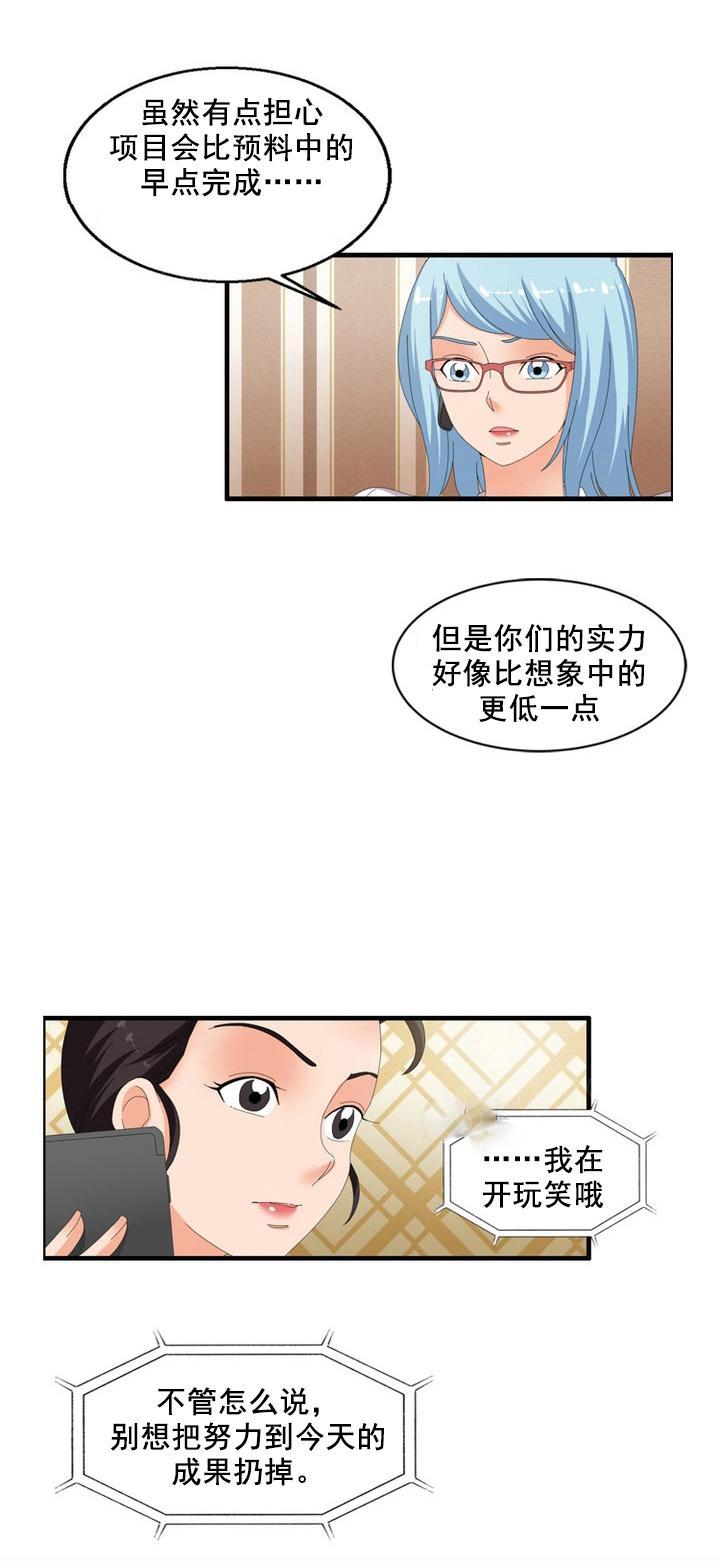 《神奇装置》漫画最新章节第62话免费下拉式在线观看章节第【12】张图片