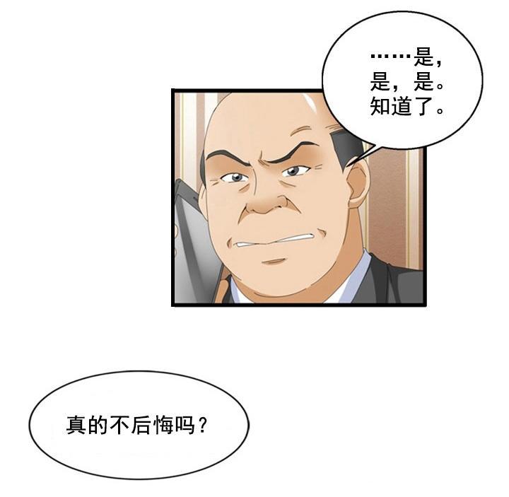 《神奇装置》漫画最新章节第62话免费下拉式在线观看章节第【4】张图片