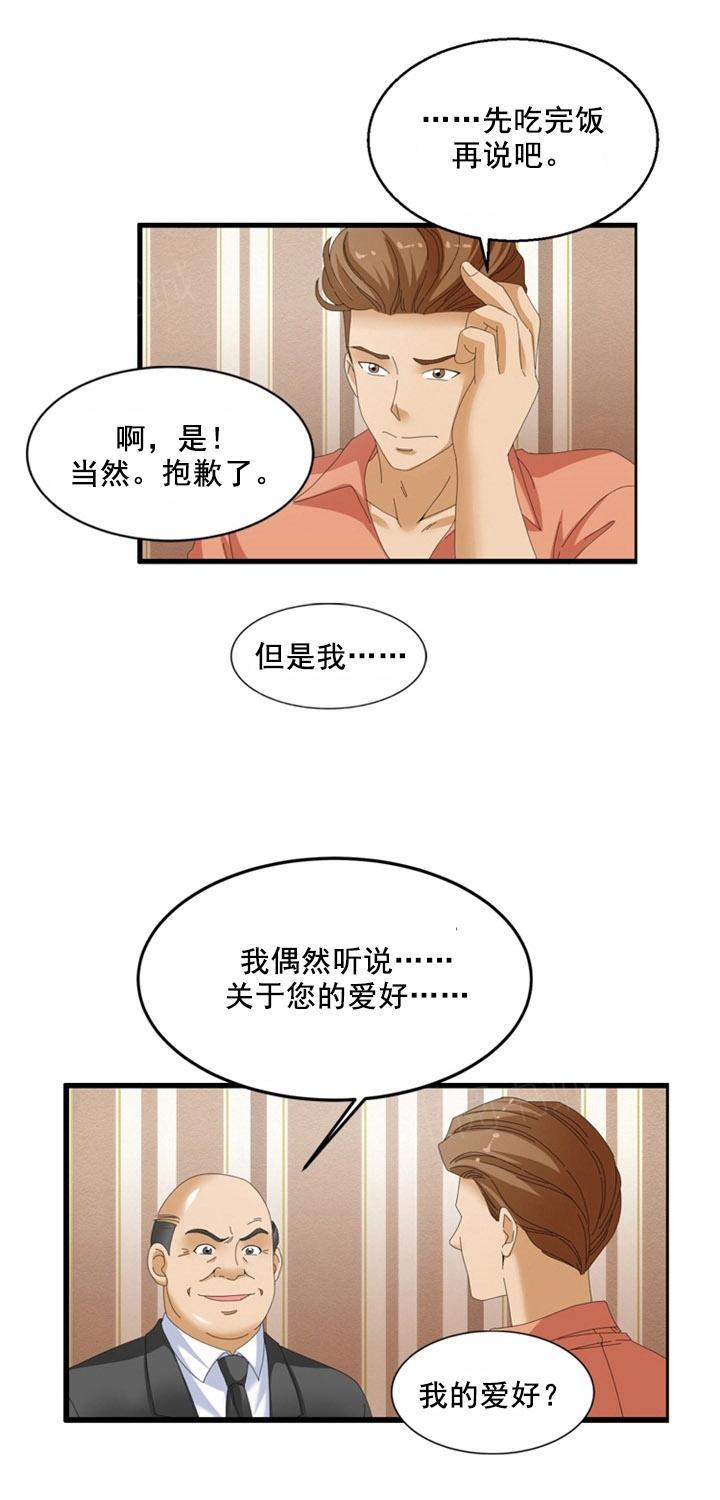 《神奇装置》漫画最新章节第62话免费下拉式在线观看章节第【1】张图片