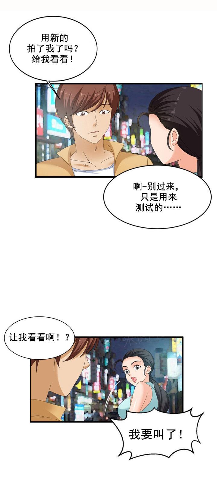 《神奇装置》漫画最新章节第65话免费下拉式在线观看章节第【9】张图片