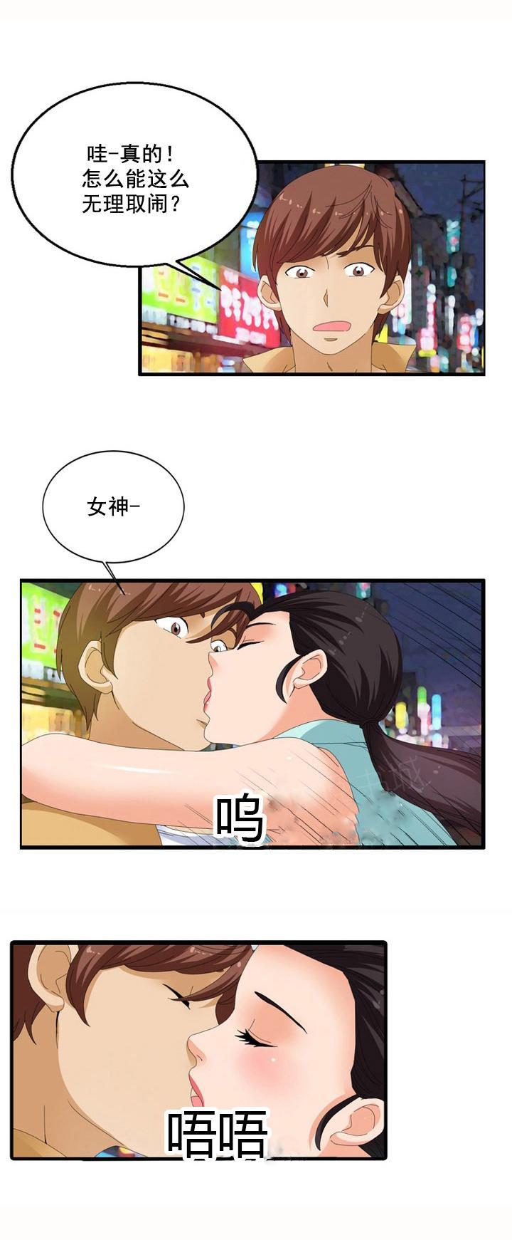 《神奇装置》漫画最新章节第65话免费下拉式在线观看章节第【8】张图片