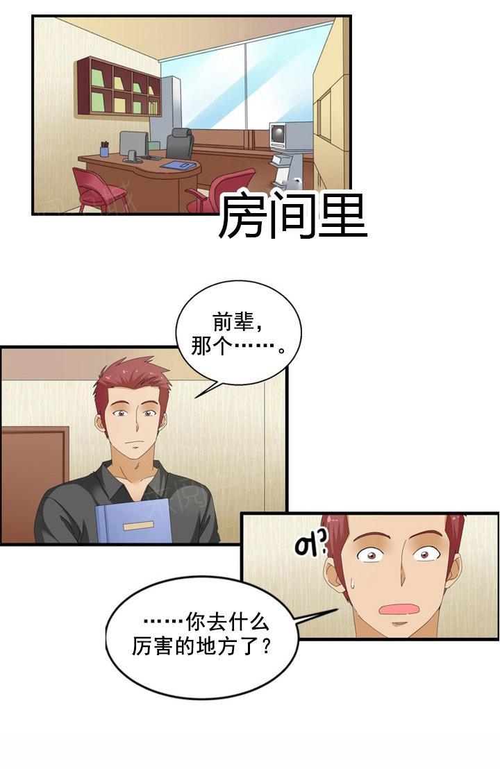 《神奇装置》漫画最新章节第65话免费下拉式在线观看章节第【5】张图片