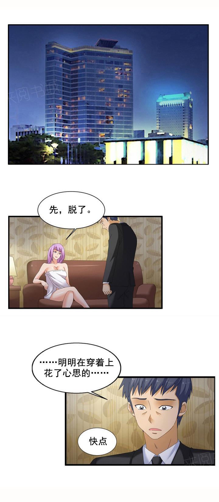 《神奇装置》漫画最新章节第65话免费下拉式在线观看章节第【1】张图片