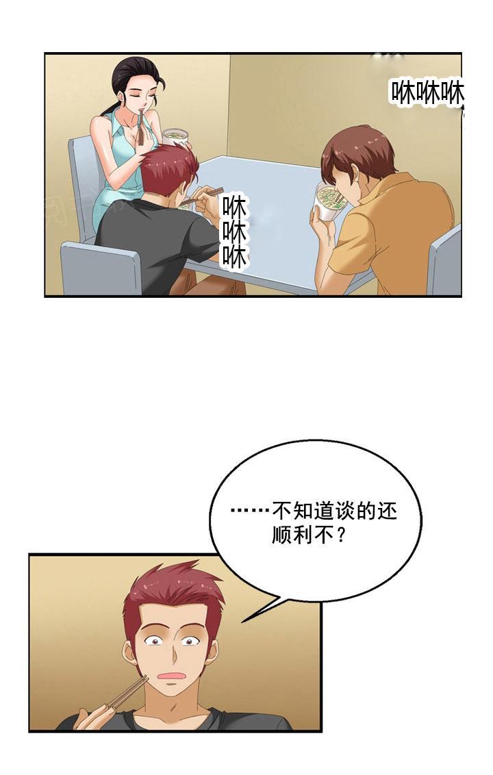 《神奇装置》漫画最新章节第66话免费下拉式在线观看章节第【11】张图片