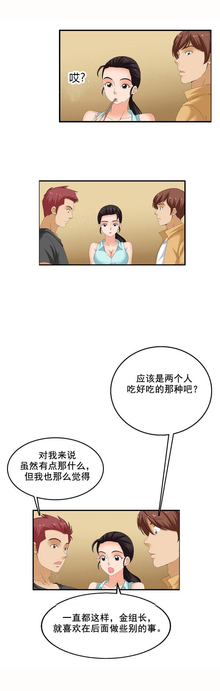 《神奇装置》漫画最新章节第66话免费下拉式在线观看章节第【10】张图片