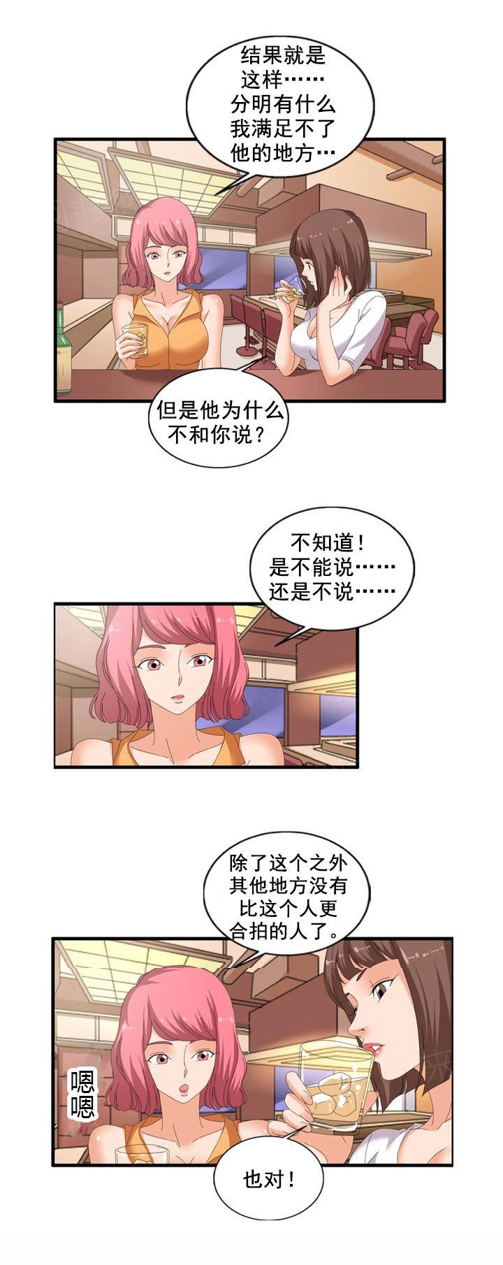 《神奇装置》漫画最新章节第66话免费下拉式在线观看章节第【9】张图片