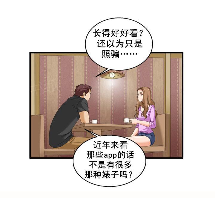 《神奇装置》漫画最新章节第66话免费下拉式在线观看章节第【5】张图片