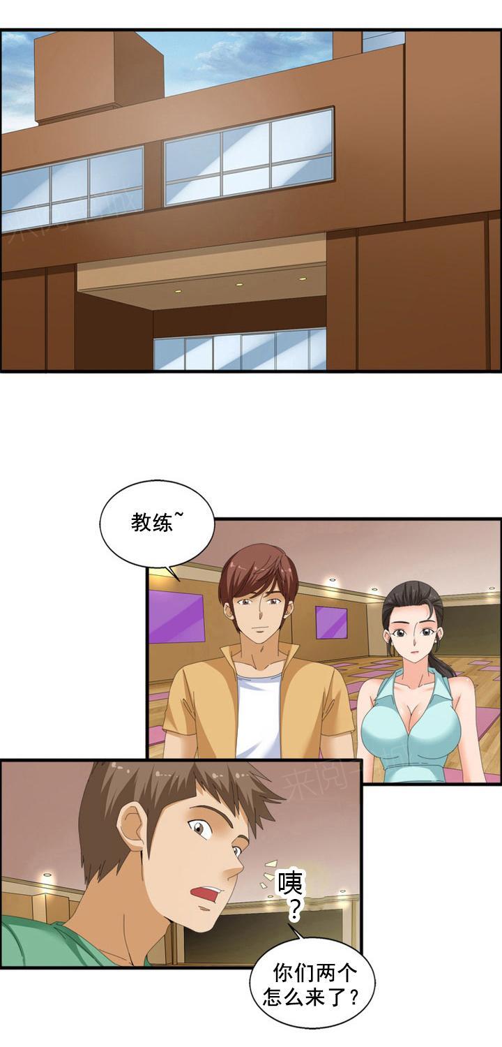 《神奇装置》漫画最新章节第66话免费下拉式在线观看章节第【1】张图片