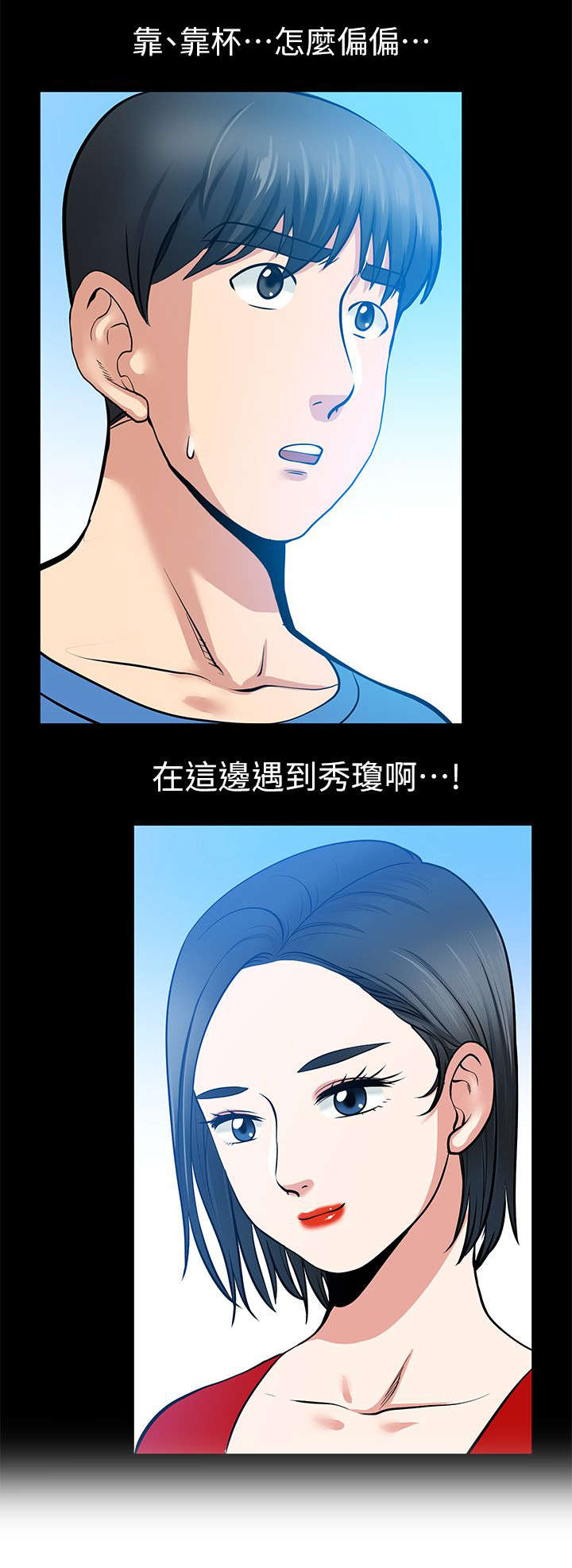 《双人测试》漫画最新章节第12话免费下拉式在线观看章节第【7】张图片