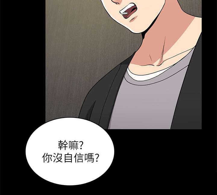 《双人测试》漫画最新章节第14话免费下拉式在线观看章节第【6】张图片