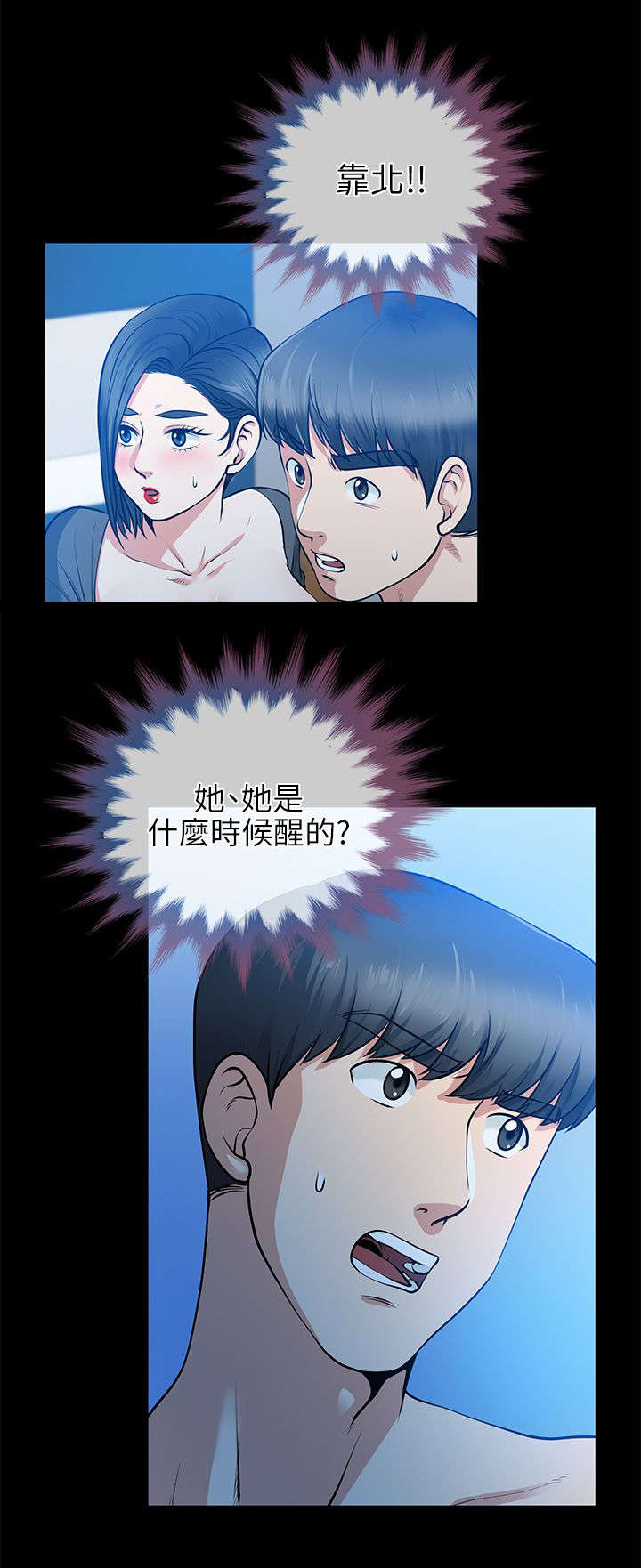 《双人测试》漫画最新章节第27话免费下拉式在线观看章节第【2】张图片