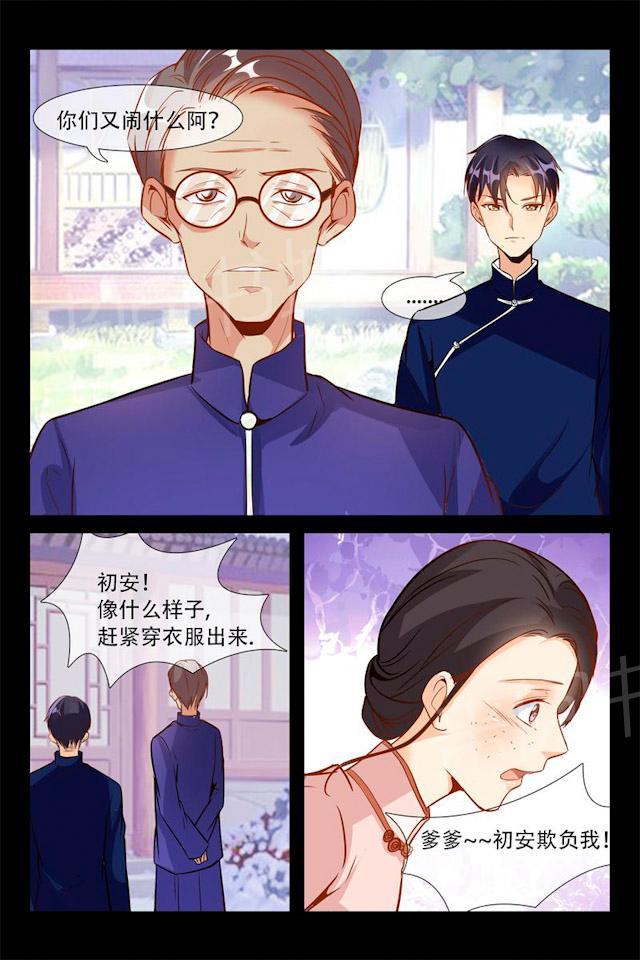 《军阀老公贼坏：狠狠霸占你》漫画最新章节第10话 开心吗？侄媳妇免费下拉式在线观看章节第【9】张图片