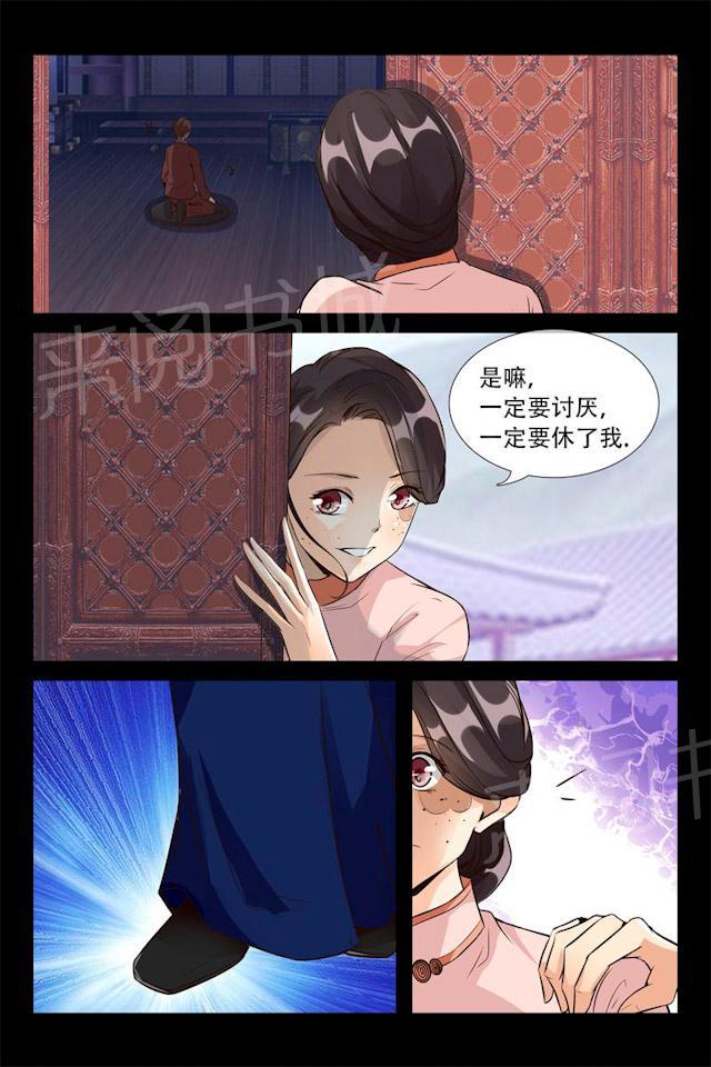 《军阀老公贼坏：狠狠霸占你》漫画最新章节第10话 开心吗？侄媳妇免费下拉式在线观看章节第【2】张图片