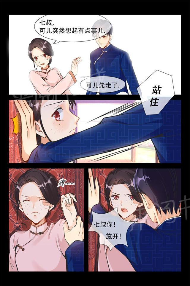 《军阀老公贼坏：狠狠霸占你》漫画最新章节第11话 你在说什么？免费下拉式在线观看章节第【6】张图片