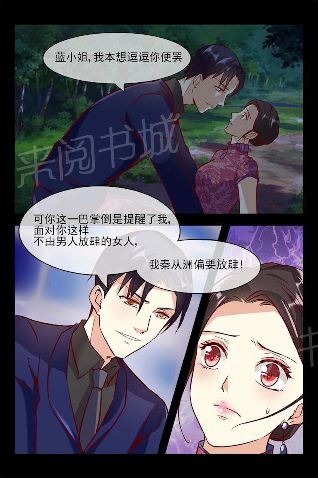 《军阀老公贼坏：狠狠霸占你》漫画最新章节第14话 把持不住免费下拉式在线观看章节第【7】张图片