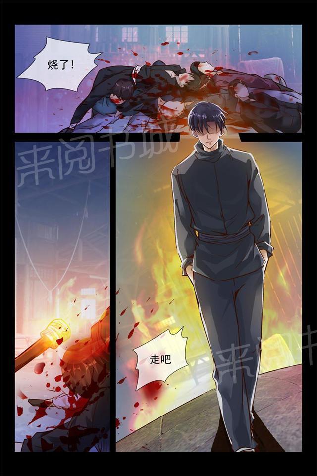 《军阀老公贼坏：狠狠霸占你》漫画最新章节第21话 七爷负伤免费下拉式在线观看章节第【7】张图片