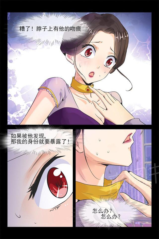 《军阀老公贼坏：狠狠霸占你》漫画最新章节第29话 有什么秘密？免费下拉式在线观看章节第【3】张图片