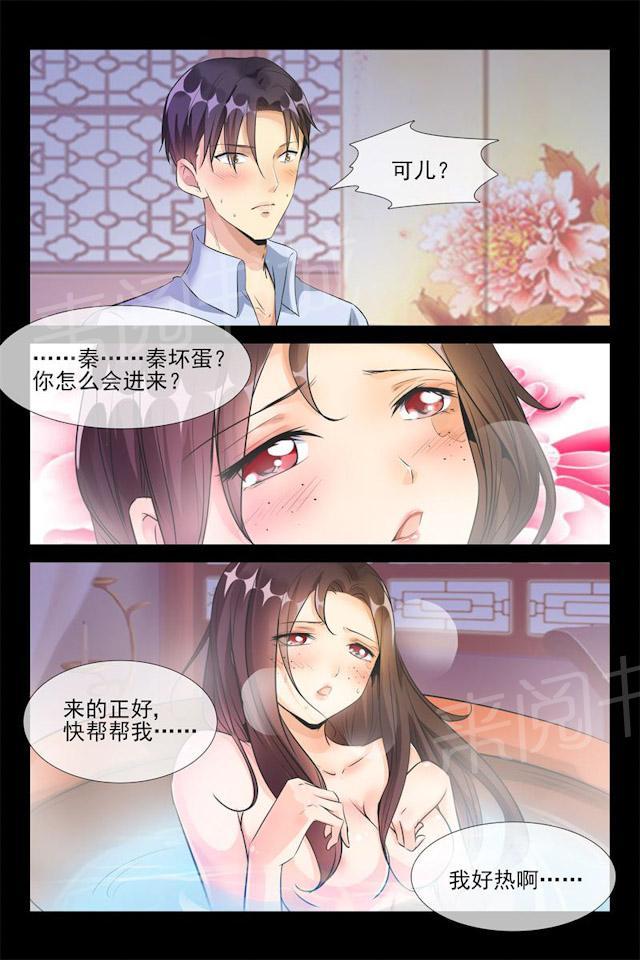 《军阀老公贼坏：狠狠霸占你》漫画最新章节第40话 好难受免费下拉式在线观看章节第【6】张图片