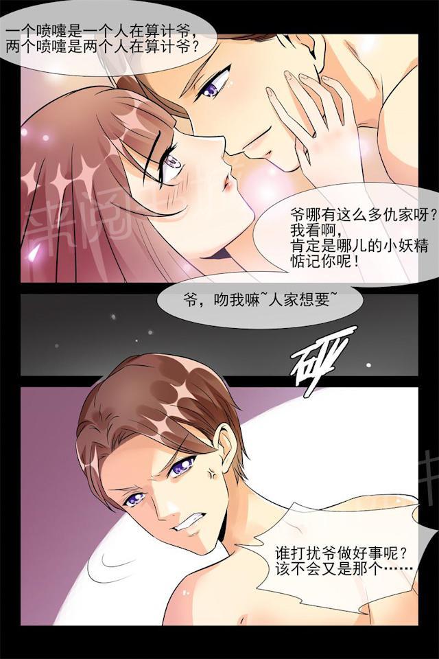 《军阀老公贼坏：狠狠霸占你》漫画最新章节第46话 克夫传闻免费下拉式在线观看章节第【8】张图片