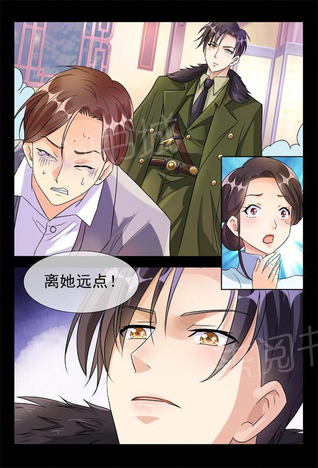 《军阀老公贼坏：狠狠霸占你》漫画最新章节第49话 离她远点免费下拉式在线观看章节第【1】张图片