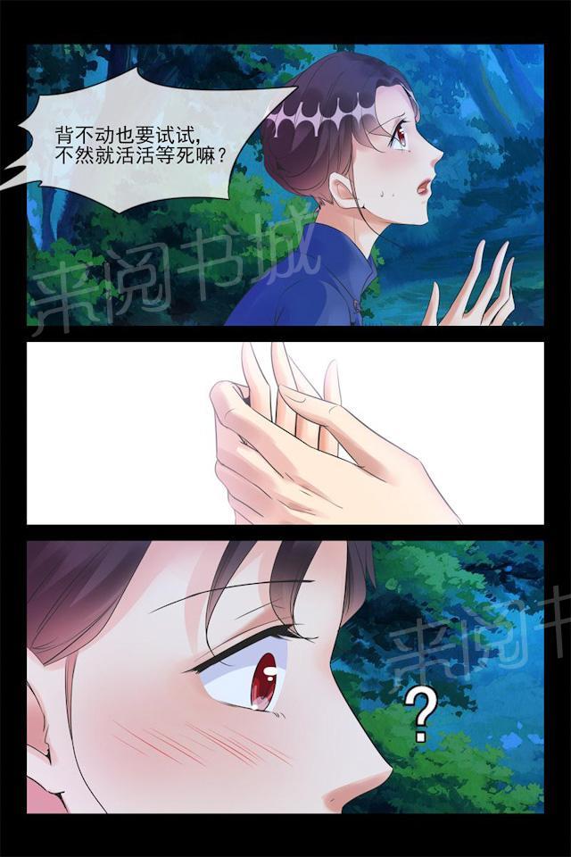 《军阀老公贼坏：狠狠霸占你》漫画最新章节第56话 亲下就不冷了免费下拉式在线观看章节第【4】张图片