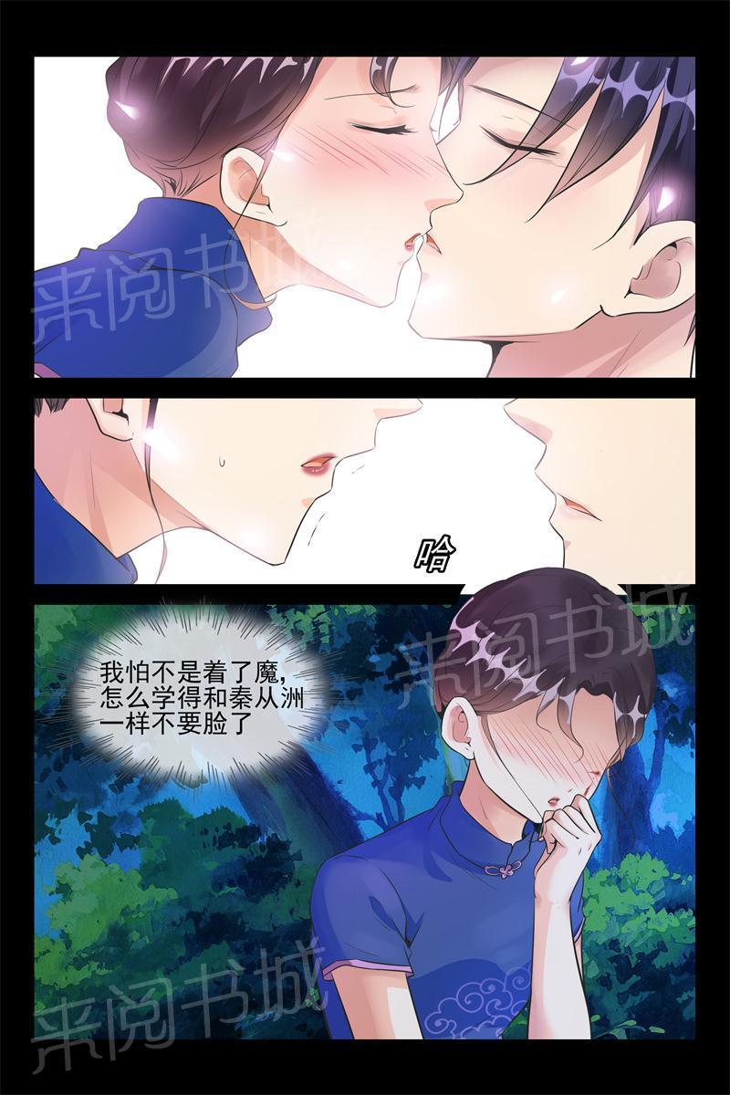 《军阀老公贼坏：狠狠霸占你》漫画最新章节第57话 让我们滚免费下拉式在线观看章节第【7】张图片