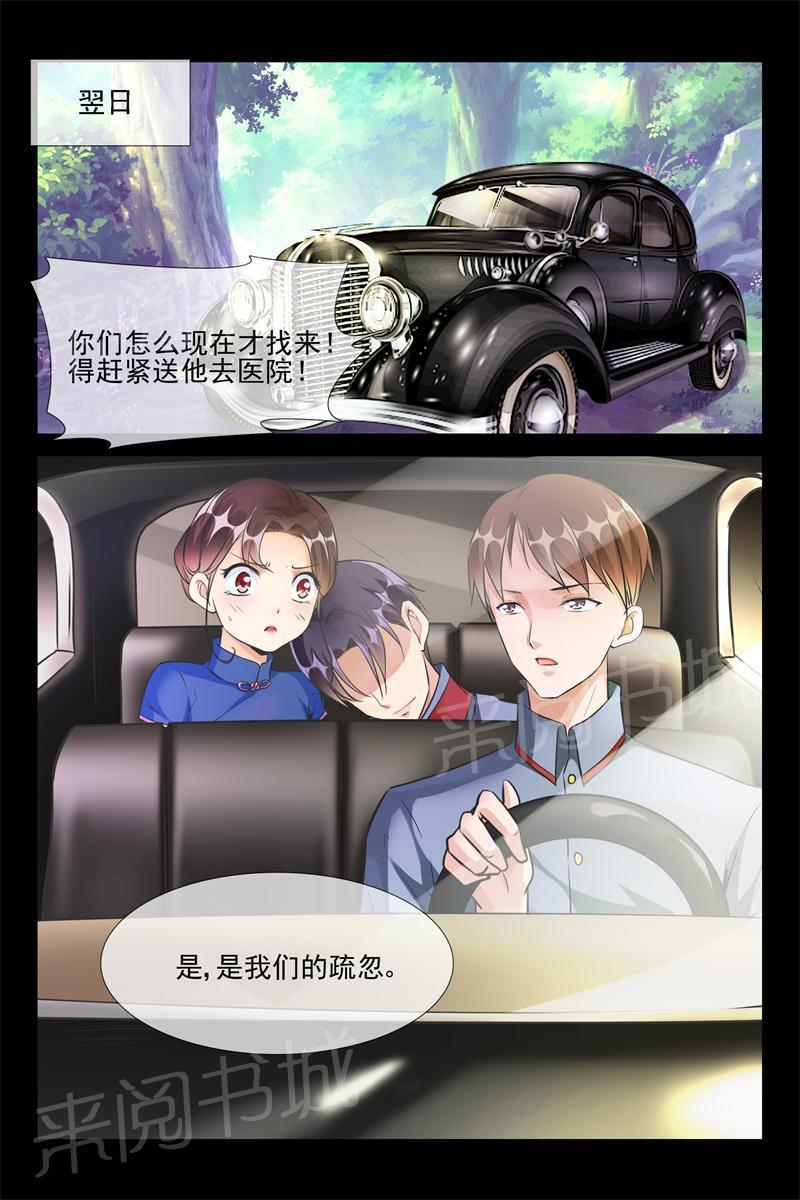 《军阀老公贼坏：狠狠霸占你》漫画最新章节第57话 让我们滚免费下拉式在线观看章节第【3】张图片