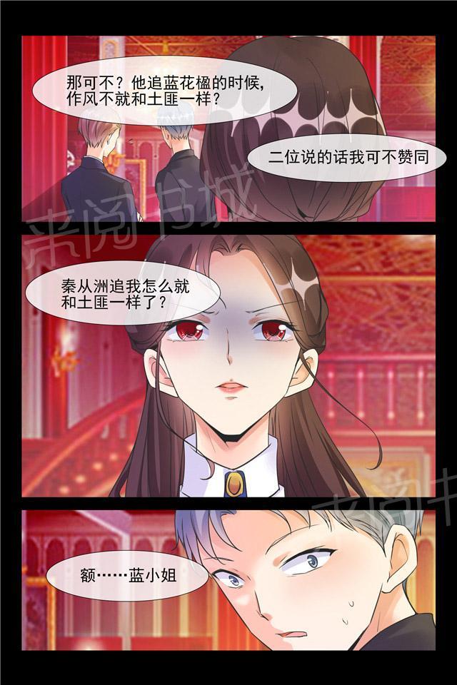 《军阀老公贼坏：狠狠霸占你》漫画最新章节第63话 停职调查免费下拉式在线观看章节第【2】张图片