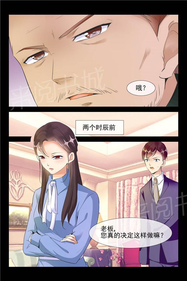 《军阀老公贼坏：狠狠霸占你》漫画最新章节第67话 解救七爷免费下拉式在线观看章节第【6】张图片