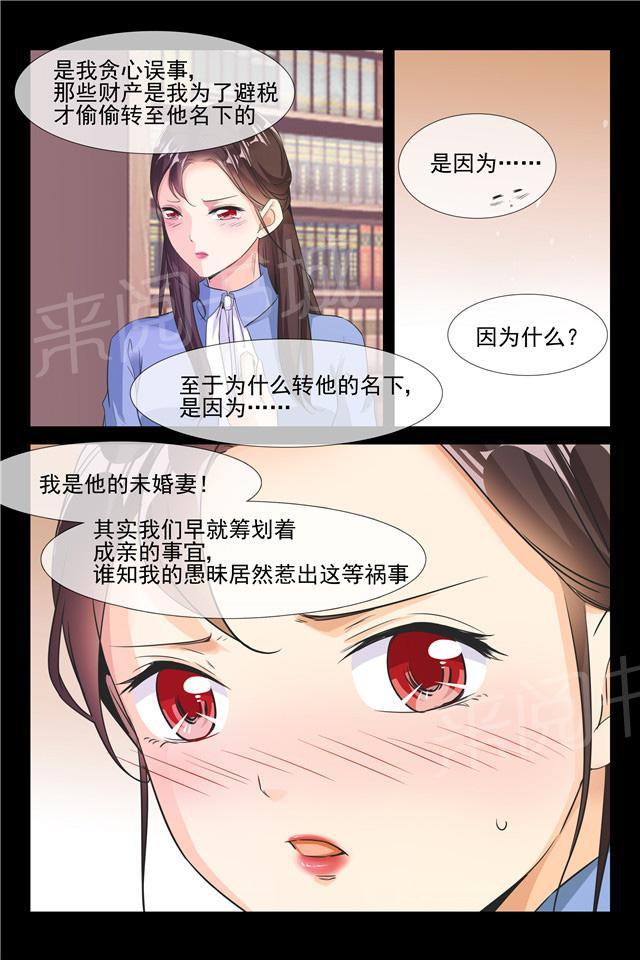 《军阀老公贼坏：狠狠霸占你》漫画最新章节第67话 解救七爷免费下拉式在线观看章节第【2】张图片