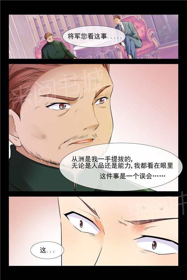 《军阀老公贼坏：狠狠霸占你》漫画最新章节第69话 假戏真做免费下拉式在线观看章节第【6】张图片